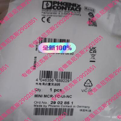 出售菲尼克斯隔离器2902851议价