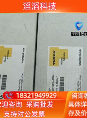 现货全新原装图尔克模块FLDP-IOM124-0001