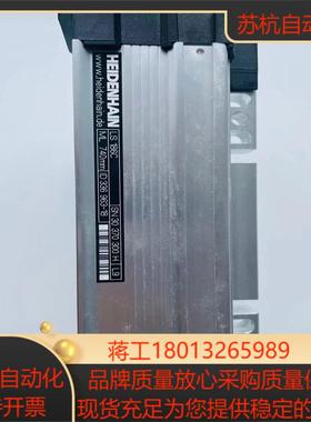 海德汉光栅尺LS186C各种长度欢迎咨询