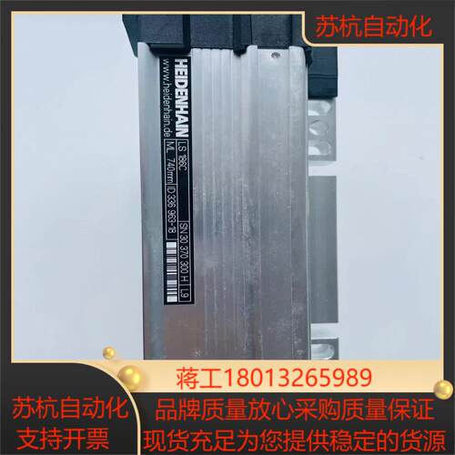 海德汉光栅尺LS186C各种长度欢迎咨询