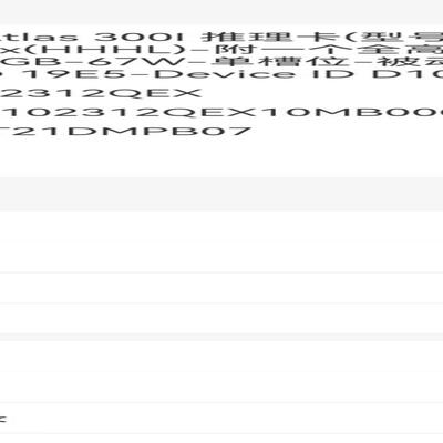 华为 02312QEX  AtLas  300I  PCI-