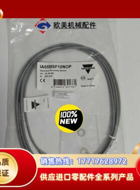 正品现货瑞士佳乐接近传感器IA05BSF10NOP当天发货议价
