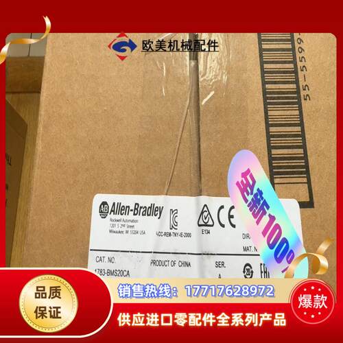 1783-BMS20CA议价
