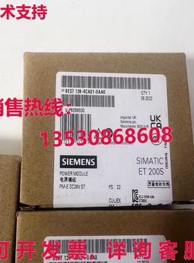 供应原装6ES7138-4CA01-0AA0 电源模块    6ES71384CA010AA0