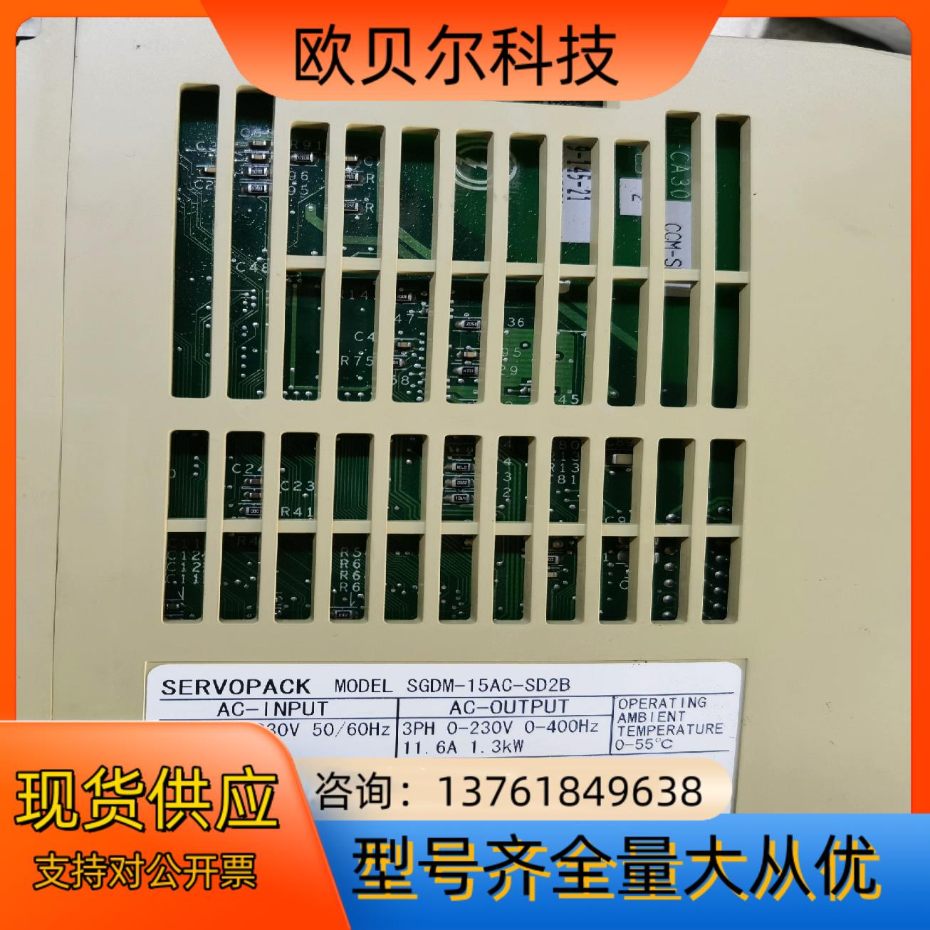 沙迪克SGDM-15AC-SD2B驱动器， 电机抖