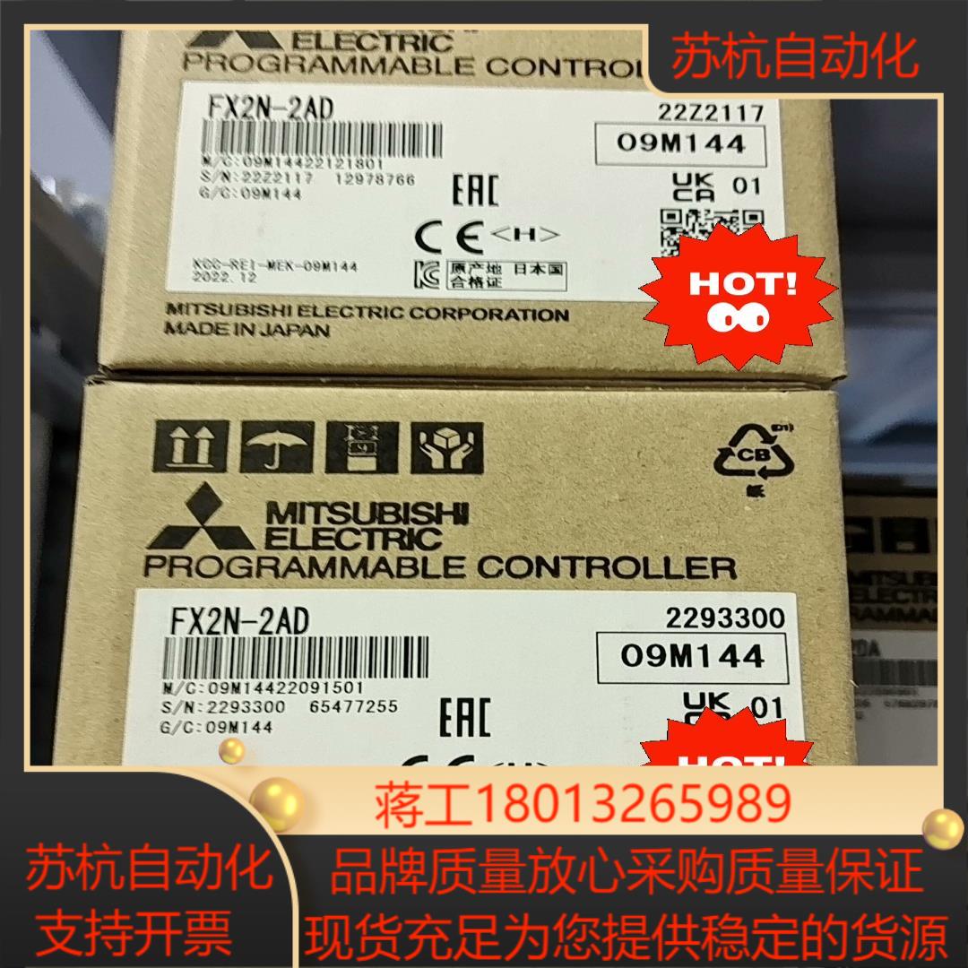 FX2N-2AD，全新原装正品的，需要的联系我，议