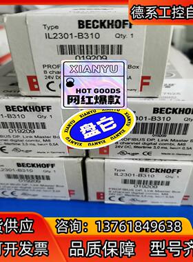 倍福IL2301-B310 全新 5个 议价出