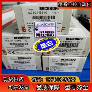5个 全新 议价出 B310 倍福IL2301