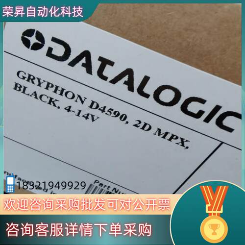 现货GD4500-BK 得利捷GD4500 datalogic全