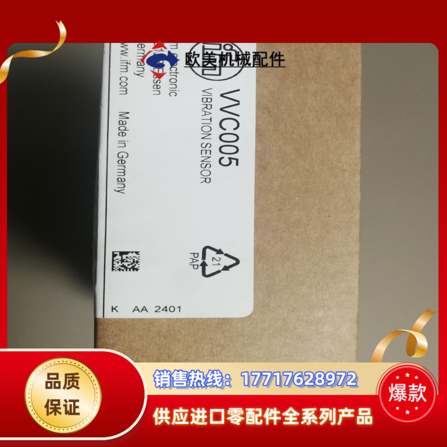 剩下的,德国IFM/易福门振动传感器VVC005,,议价