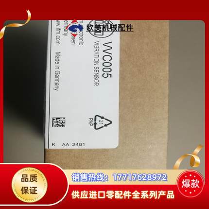 剩下的，德国IFM／易福门振动传感器VVC005，，议价