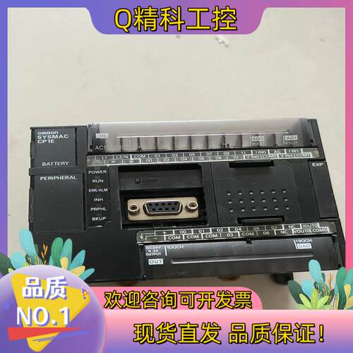 现货CP1E-NA20DR-A到付出