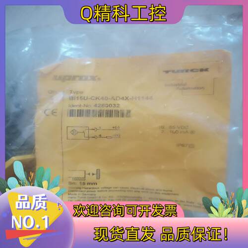 现货全新原装图尔克传感器  BI15U-CK40-AD4X-H1