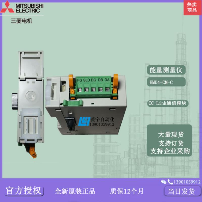 能量测量仪 CC-Link EMU4-CM-C 进口 环保议价