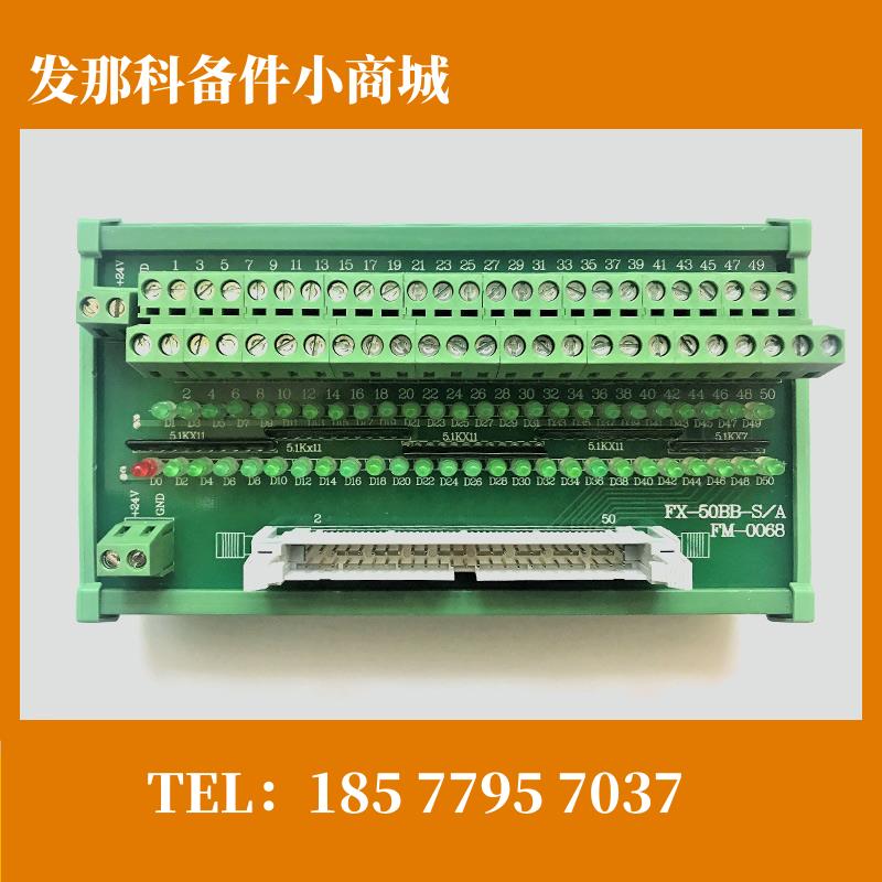 FX-50BB-S/A FM-0001 FX-50BB/F 发那科数控配件继电器现货 议价