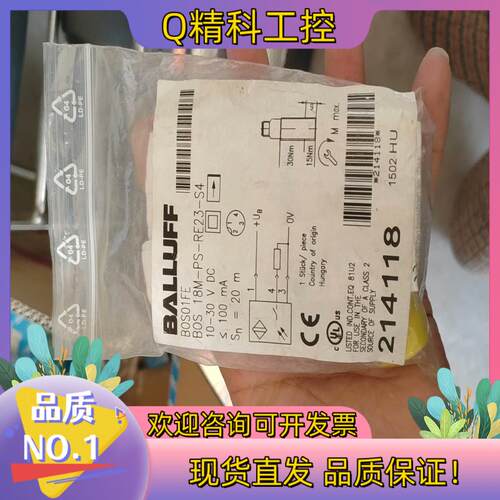 现货全新原装BOS01FE巴鲁夫BOS 18M-PS-RE2