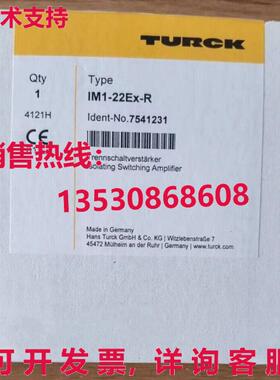 供应原装TURCK IM1-22Ex-R IM122EXR 隔离开关放大器