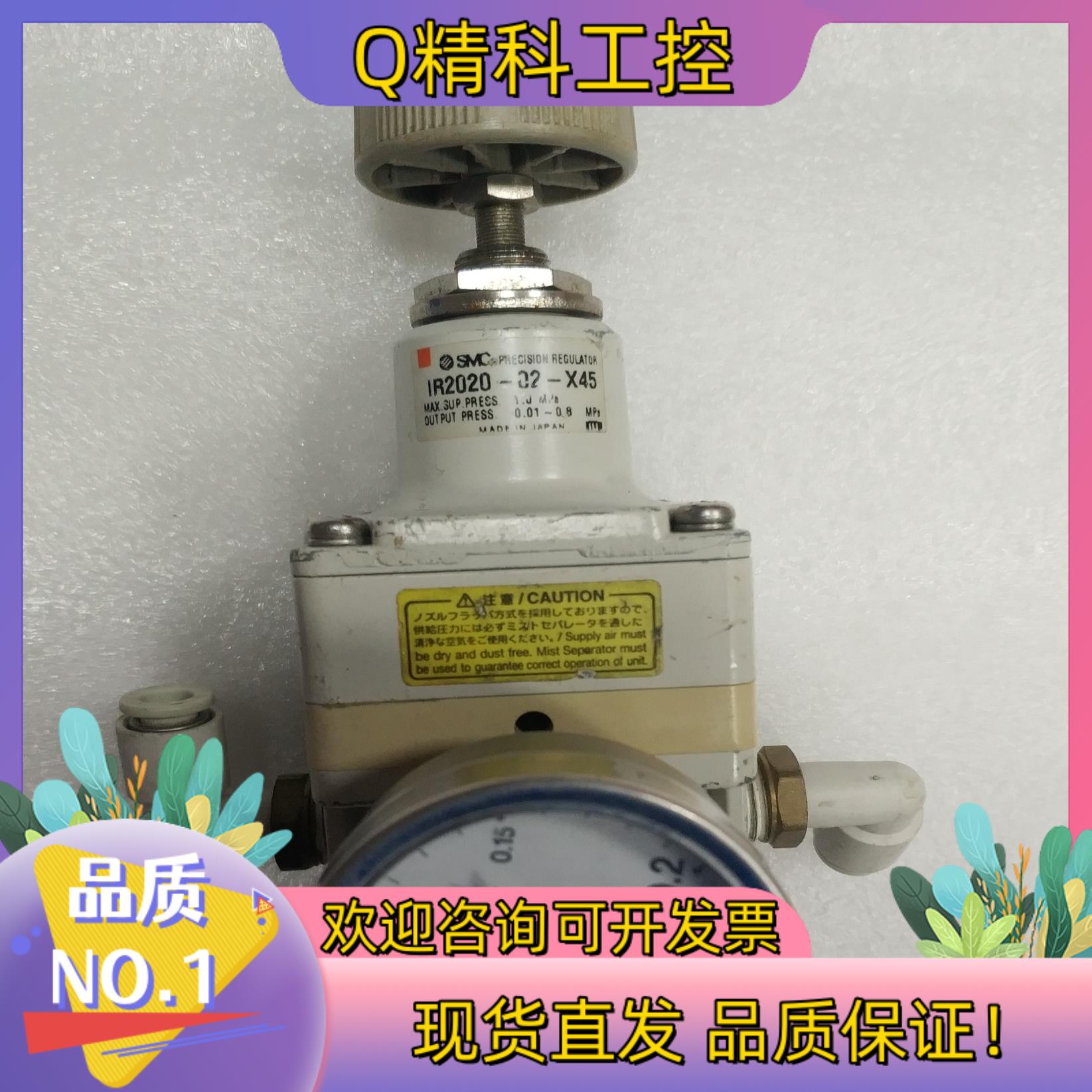 现货调压阀 SMC精密调压阀 IR2020-02-X45成色如