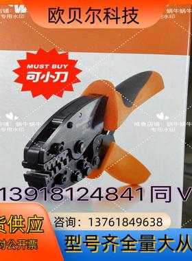 魏德米勒工具PZ 16  9012600000