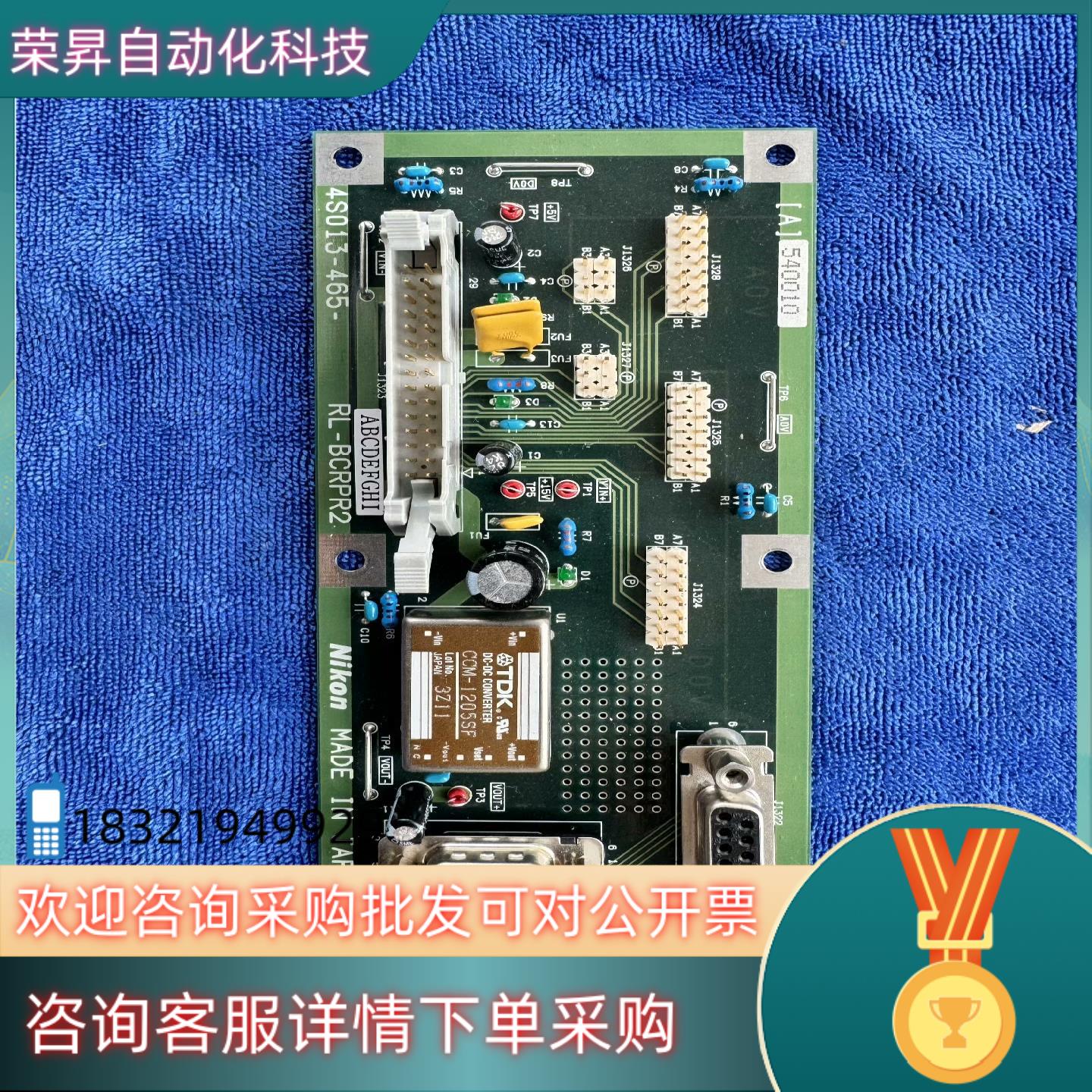 现货4S013-465  RL-BCRPR2 控制板