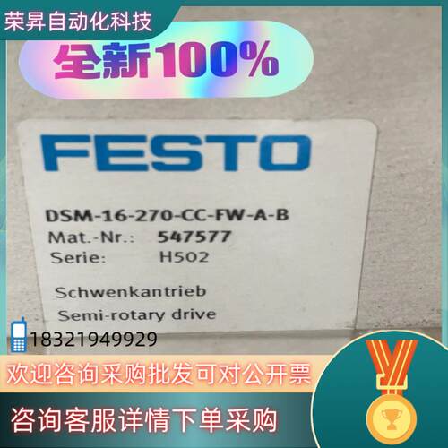 现货FESTO费斯托全新原装气缸DSM-16-270-CC-FW