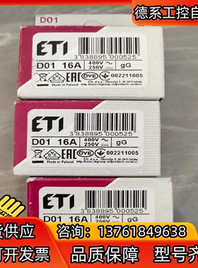 ETI熔断器D01:16A