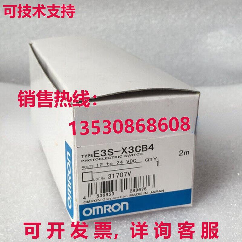供应原装E3S-X3CB4可编程式可编程式逻辑控制器模块E3SX3CB4
