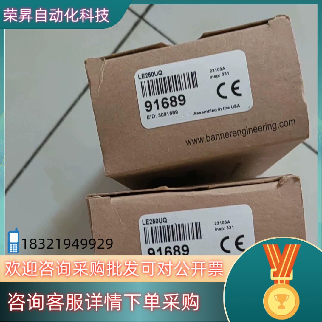现货邦纳全新原装LE250UQ全新原装装配件如下图