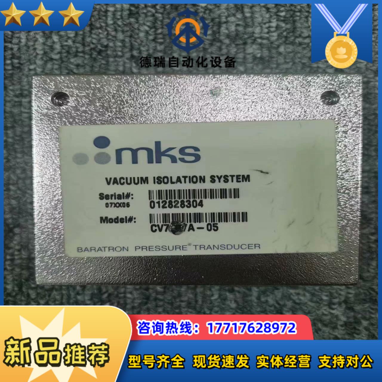 MKS CV7627A-05 BARATRON PRESSU议价