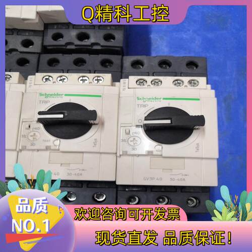 现货马达断路器电机保护器GV3P40GV3P50GV3