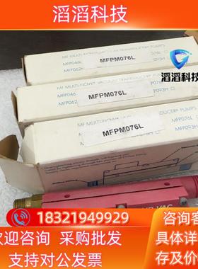 现货真空发生器AIR - VAC MFPM076L 真空发生