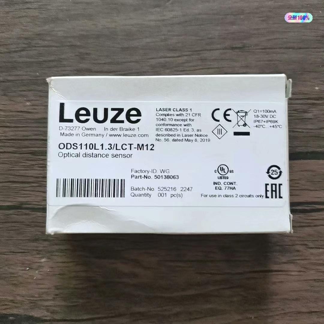 全新原装正品 劳易测 ODS110L1.3/LCT-M12