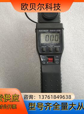 EXTECH艾世科403125照度计