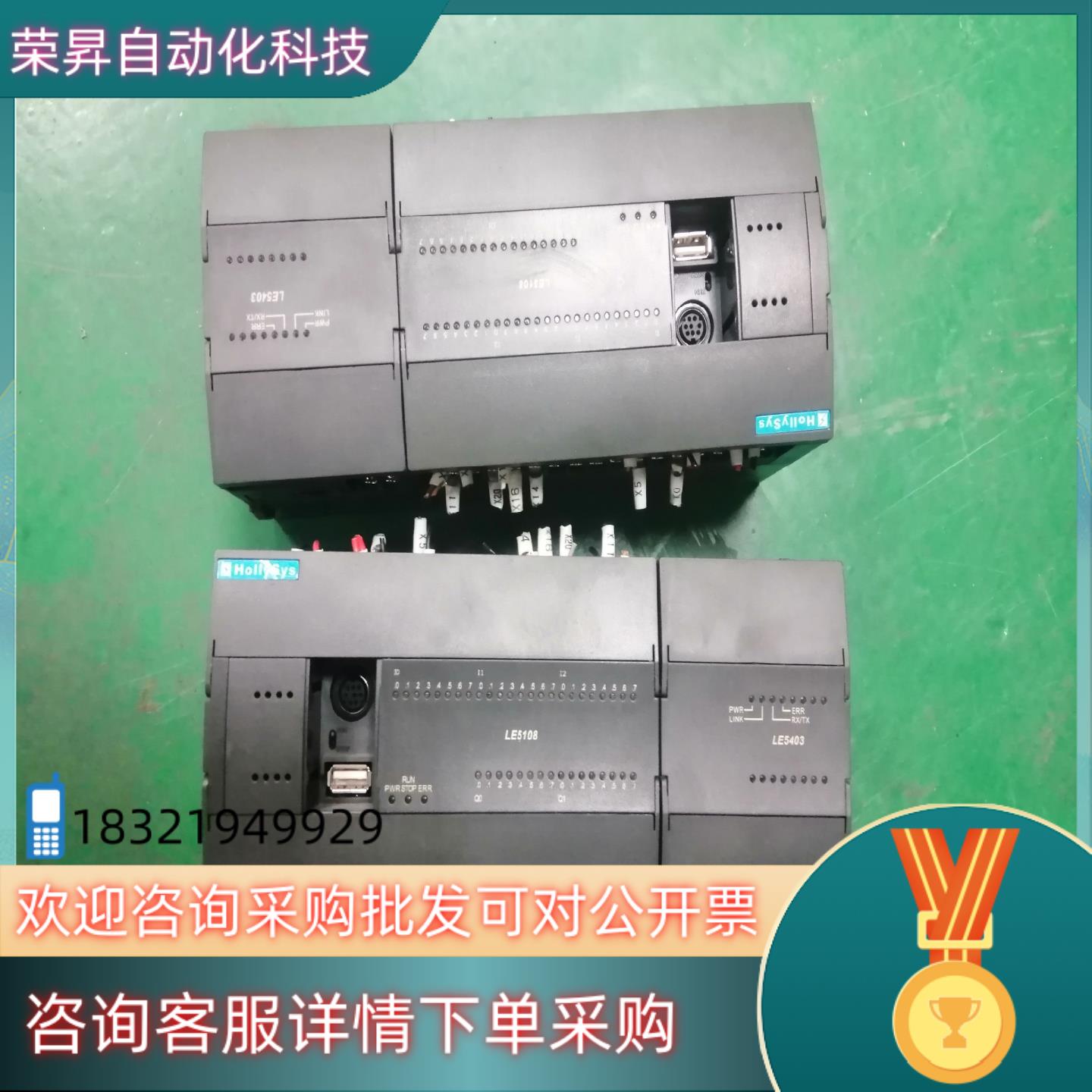 和利时PLC    LE5108带扩展LE5403    二