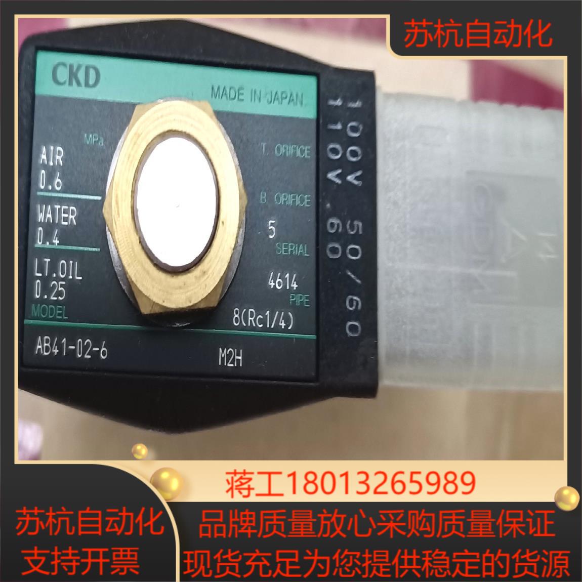原装CKD电磁阀，AB41-02-6-M2H。305