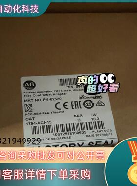 现货1794-ACN15 全新AB