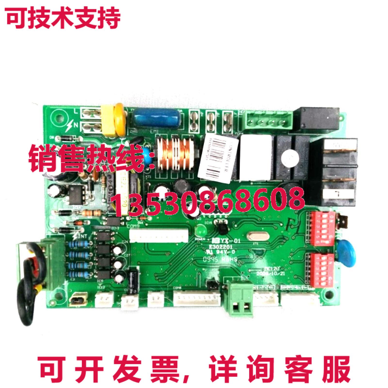 原装供应For MCQUAY Air-Conditioning Motherboard MC120 Contro