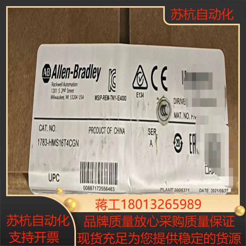 1783-HMS16T4CGN 全新原装正品
