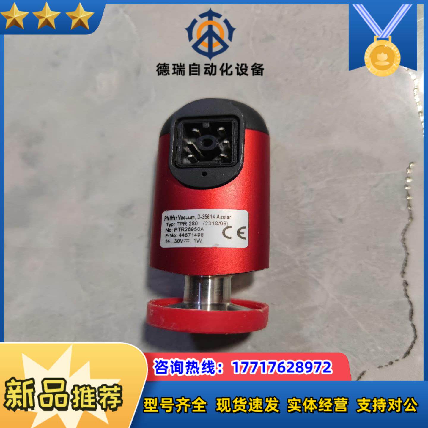 普发TPR280真空计 PTR26950A,，成色如议价