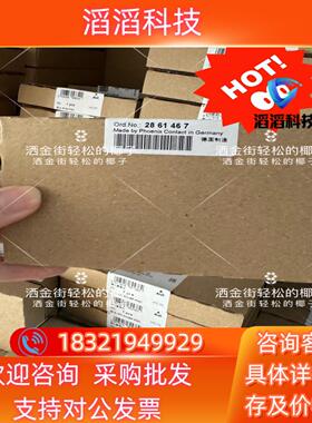 现货原装菲尼克斯 2861467 IB IL AO 2/U/BP