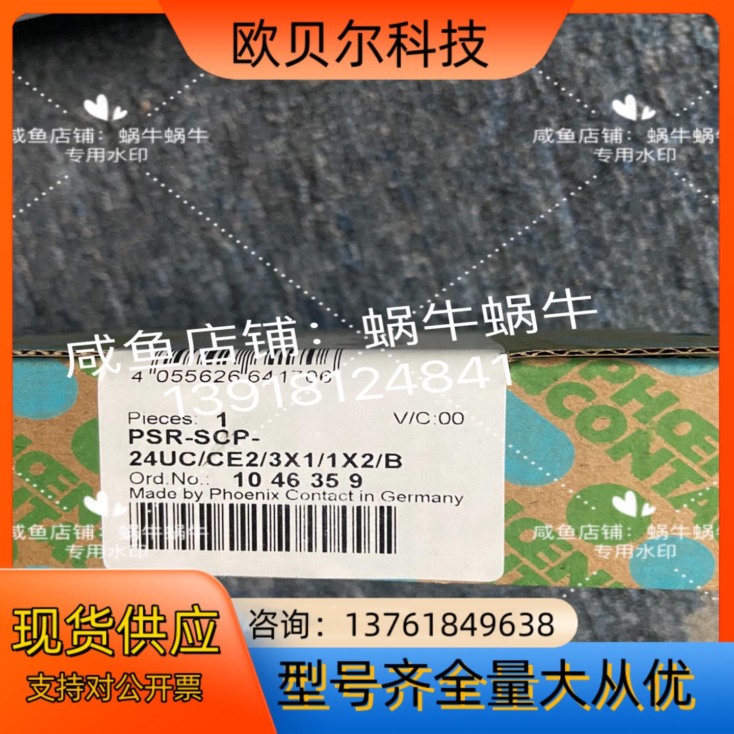 1046359  PSR-SCP-24UC/CE2/3X1/