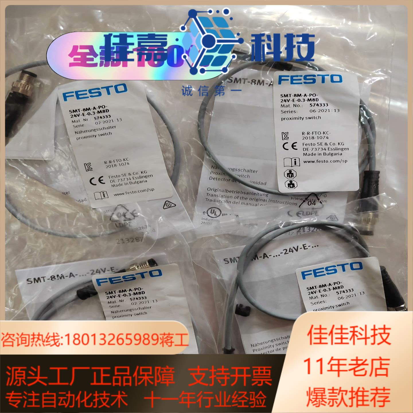 正品全新FESTO费斯托磁开 SMT-8M-A-PO-24V