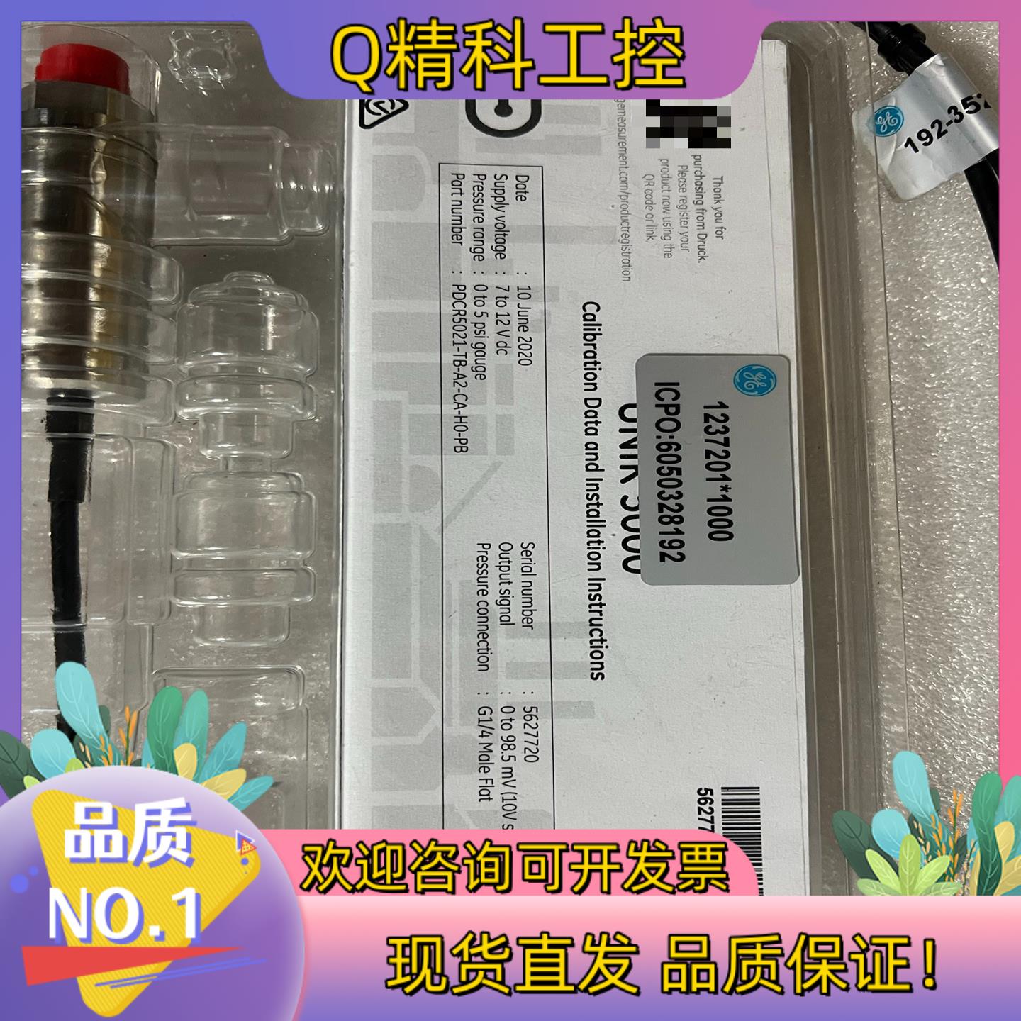 现货GE UNIK5000系列(带线)压力传感器