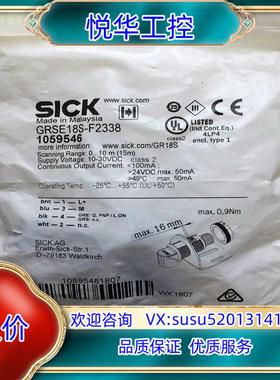 德国SICK 1059546 GRSE18S-F2338 全议价