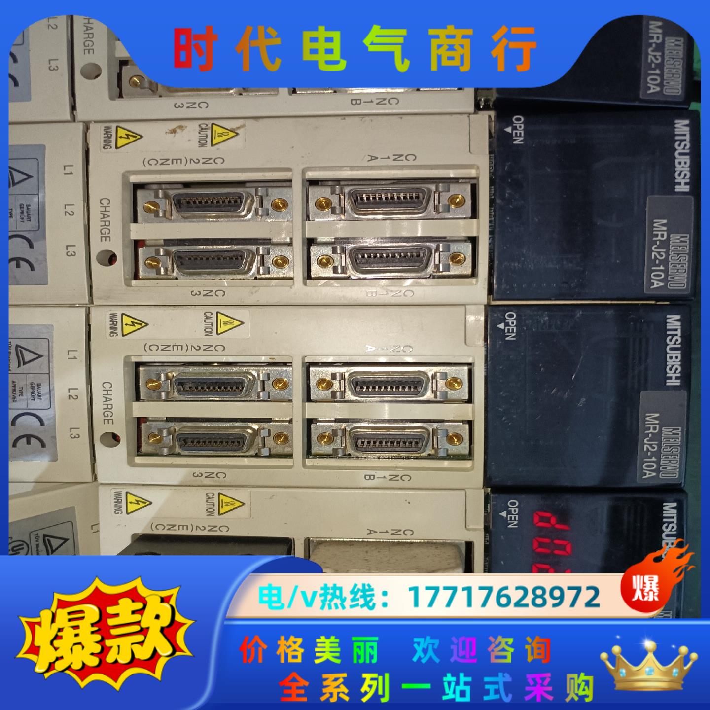 MR-J2-10A三菱伺服控制器MR-J2-10A.议价