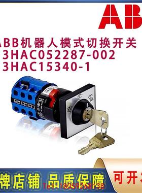 【非标价】ABB机器人配件 三位开关 ON6KB  S0648成色新