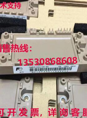 原装供应IGBT模块7MBR15SA120-50 7MBR15SA12050-FU