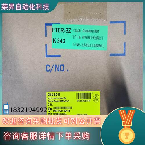现货研华工控机/上位机DMS-SC41
