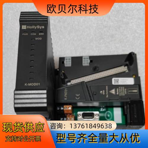 和利时K-MOD01及底座K-PAT01