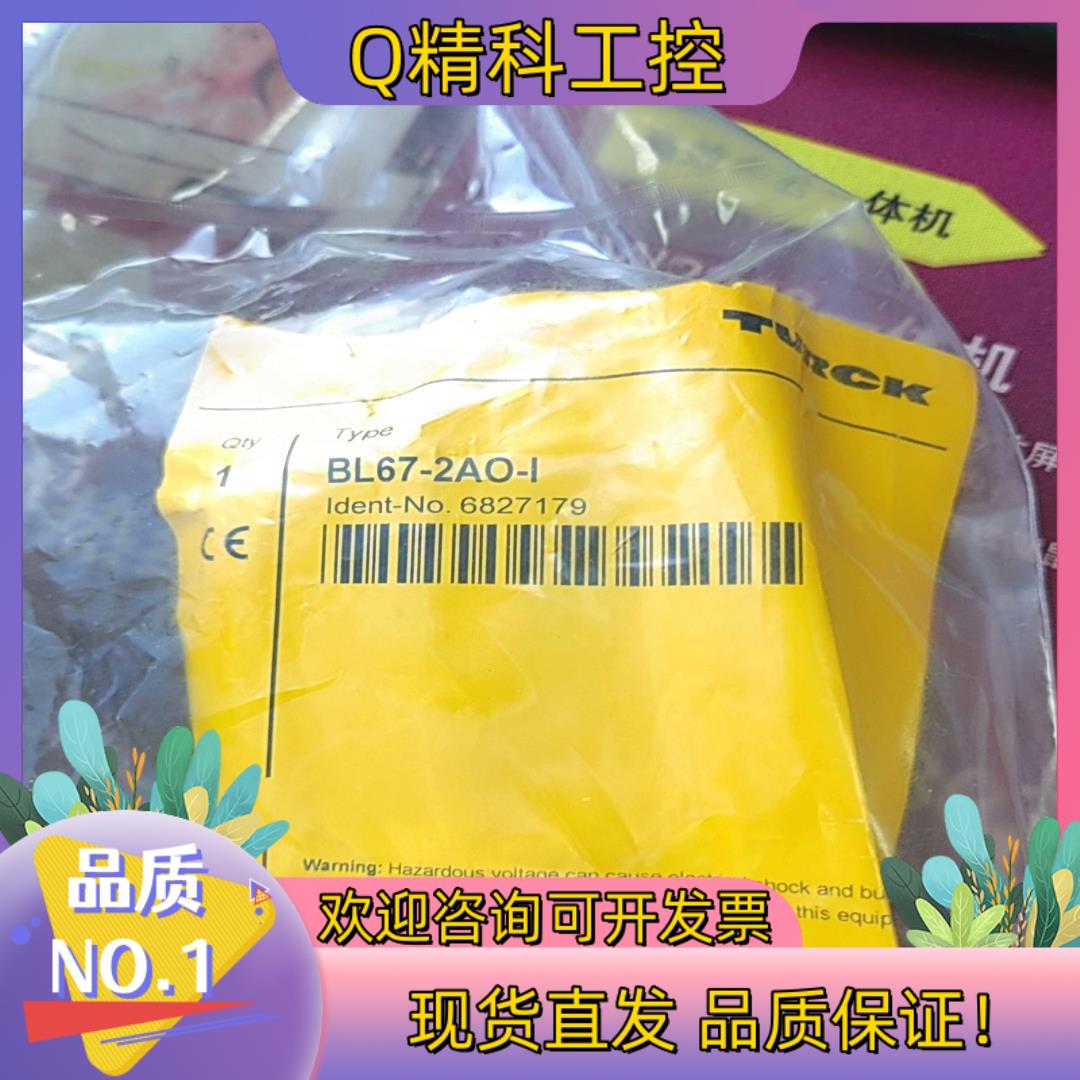现货全新原装图尔克模块BL67-2AO-I